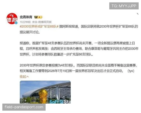 2026世界杯扩军后比赛质量会下降吗